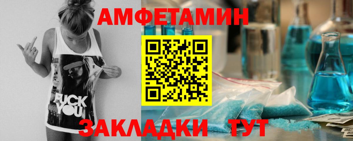 АМФЕТАМИН 97% Луга