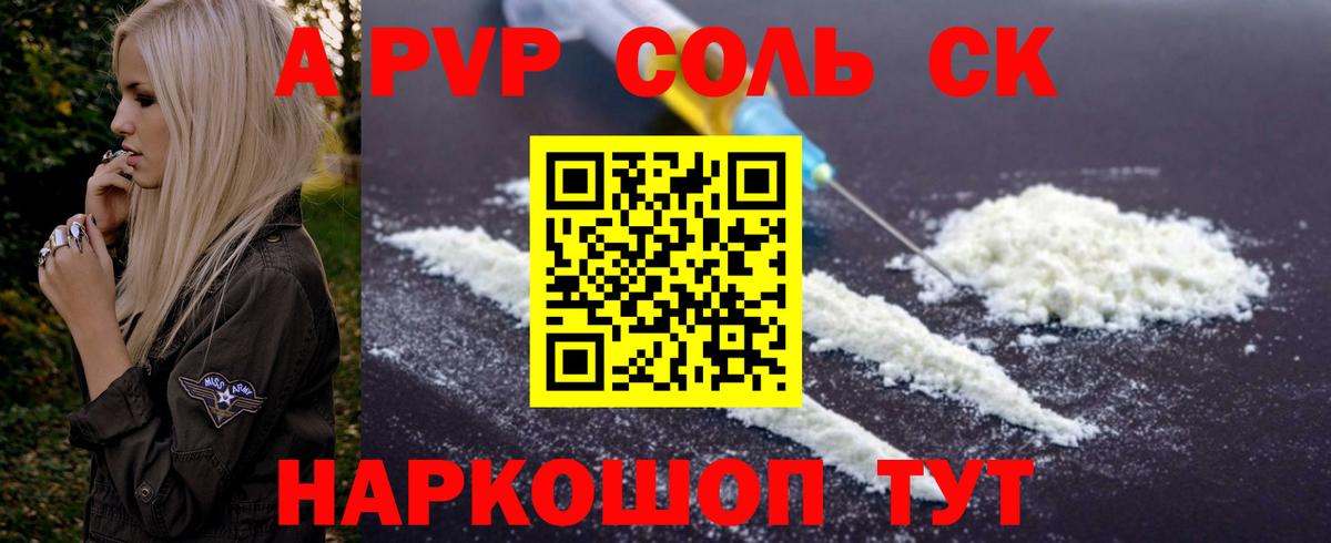 Луга  Alpha PVP  A-PVP кристаллы  Вход с VPN  A PVP СК  Альфа ПВП кристаллы 