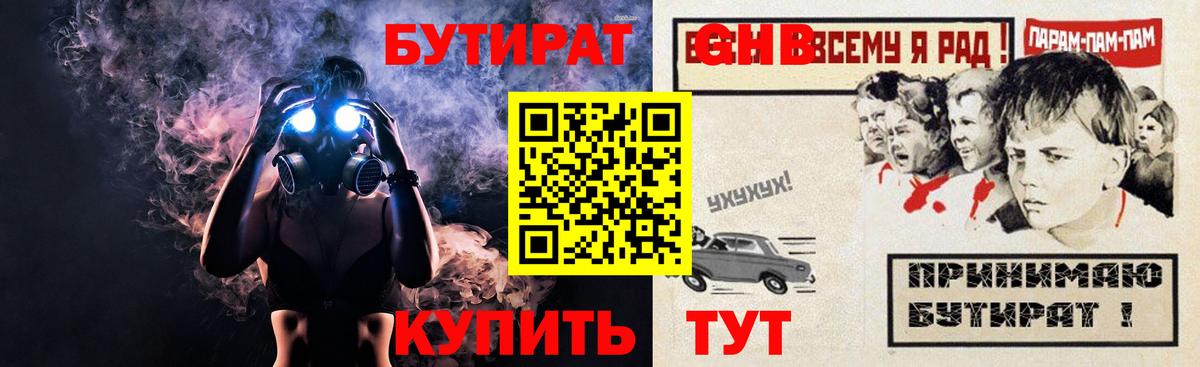 Бутират BDO 33% Луга