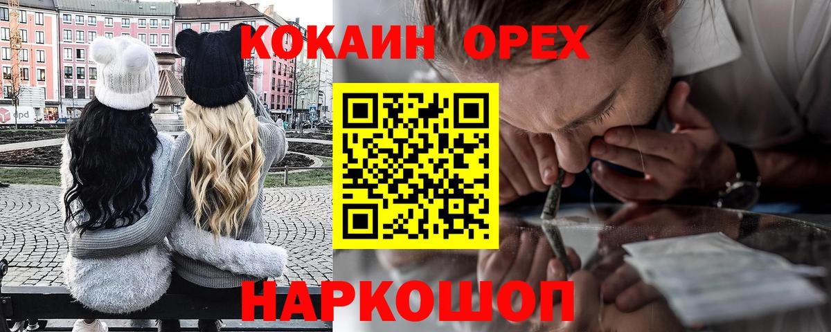 КОКАИН Колумбийский  Cocaine 99%  Кокаин  Луга  Вход с VPN 