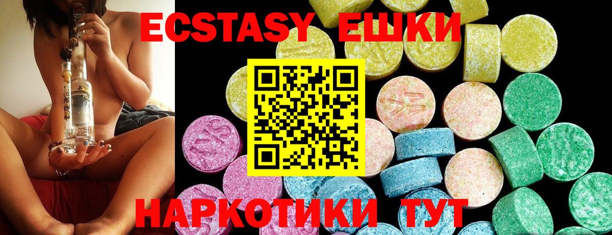 ЭКСТАЗИ MDMA  Вход с VPN  Луга  Экстази VHQ 