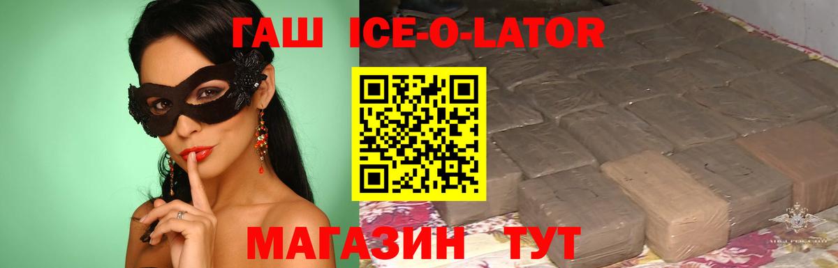 ГАШ гашик Луга
