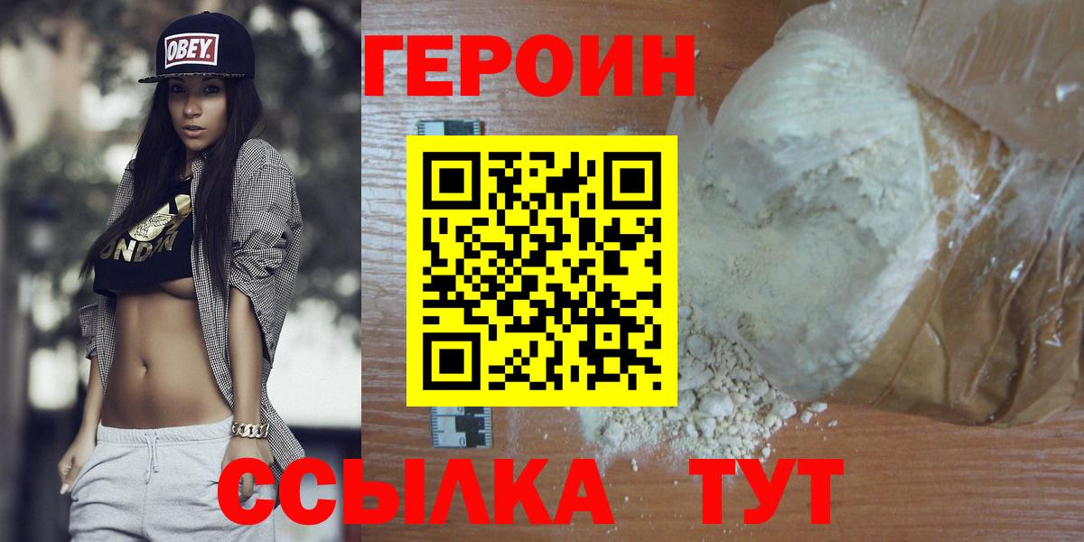 ГЕРОИН афганец Луга
