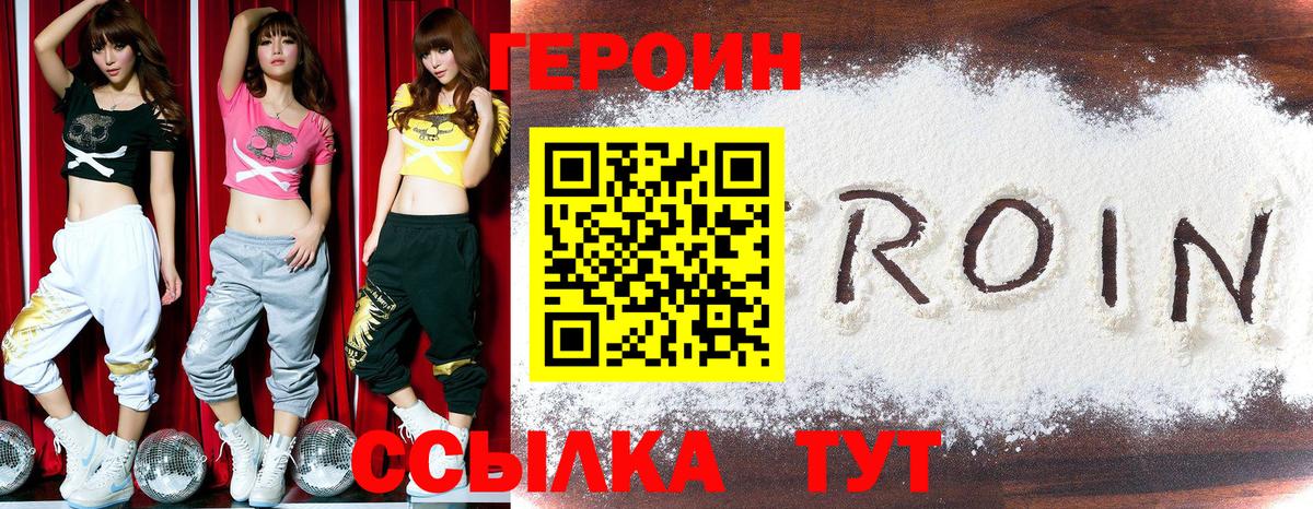 ГЕРОИН хмурый  Вход с VPN  Луга 