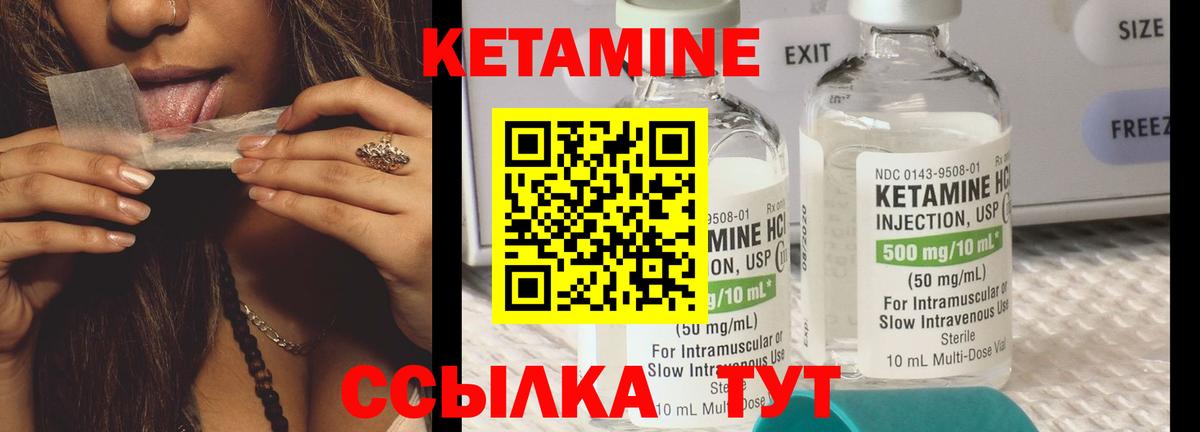 КЕТАМИН ketamine Луга