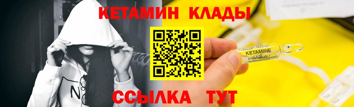 Луга  КЕТАМИН ketamine  КЕТАМИН ketamine  Вход с VPN 