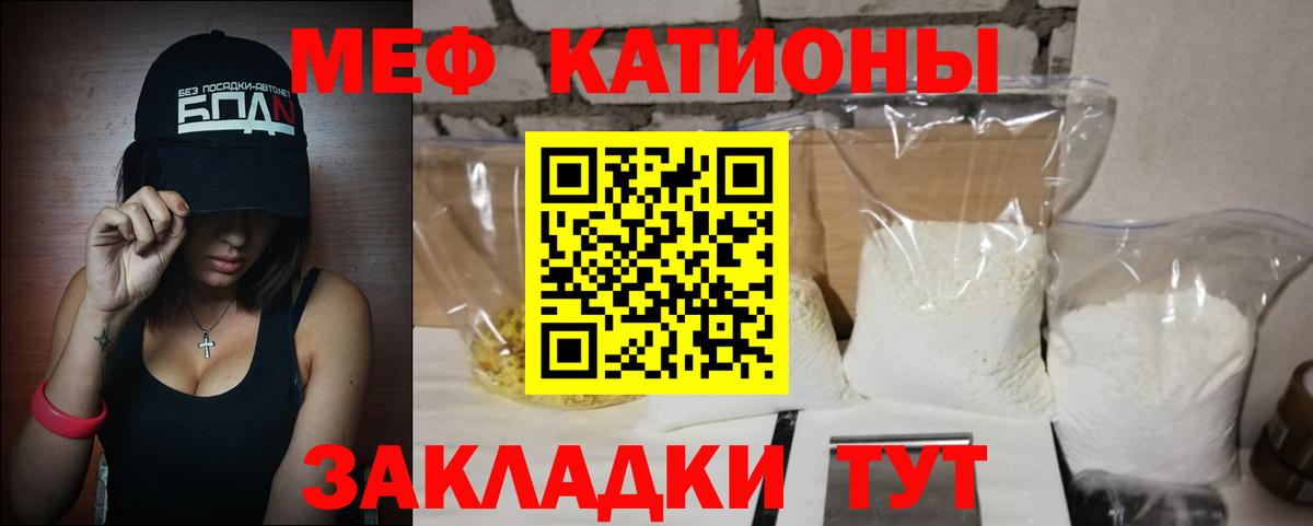 Меф кристаллы Луга