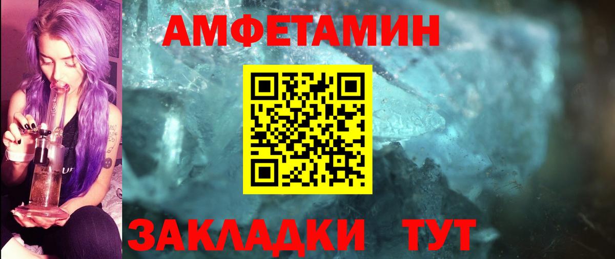 МЕТАМФЕТАМИН кристалл  Вход с VPN  Луга 