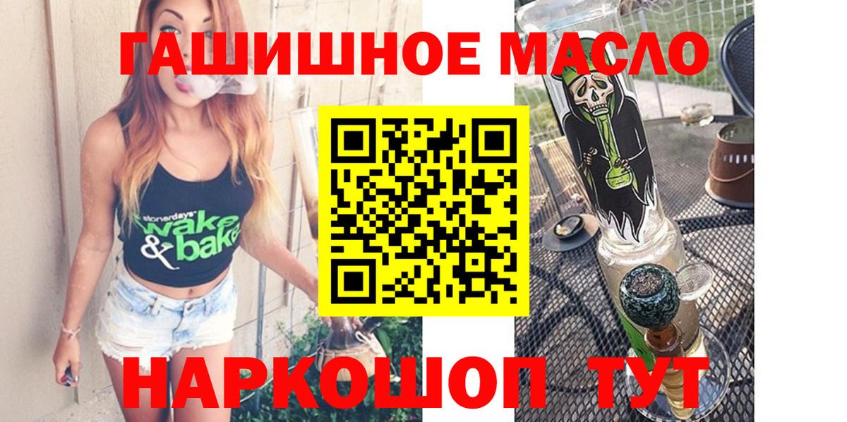 Дистиллят ТГК гашишное масло  ТГК вейп с тгк  Луга  MEGA ссылки  Вход с VPN 