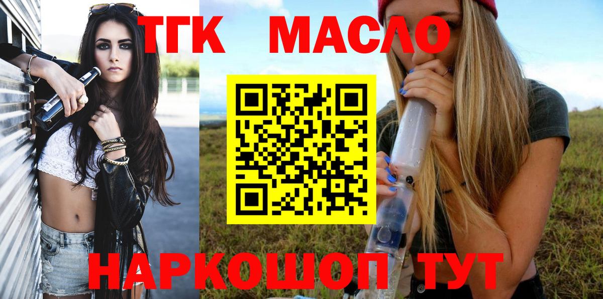 Дистиллят ТГК гашишное масло Луга